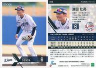 楽天市場】源田壮亮 カードの通販