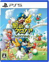 【中古】PS5ソフト 風のクロノア 1&2アンコール