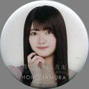 【中古】バッジ・ピンズ 田村保乃(欅坂46) ランダム缶