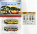 【中古】鉄道模型 1/150 神奈川中央交通オリジナルセットVI(2台セット) 「ザ・バスコレクション」