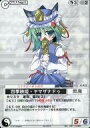 【中古】アニメ系トレカ/CHARACTER/夢幻 -Spell of Mirage- ～閃空～ 604：六十年目の東方裁判「四季映姫・ヤマザナドゥ」