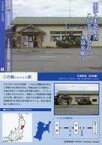 【中古】企業カード/ノーマル/木造駅舎(私鉄編)/くりはら田園鉄道/宮城県/カードガチャ カードで駅めぐり 45[ノーマル]：若柳駅