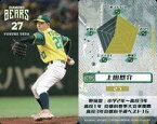 【中古】コレクションカード(男性)/CD「ACTORS☆LEAGUE 2021」選手名鑑ムービーカード DIAMONDBEARS/上田悠介/CD「ACTORS☆LEAGUE 2021」封入特典選手名鑑ムービーカード