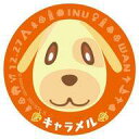 【中古】食玩 雑貨 17.キャラメル 「あつまれ どうぶつの森 キャラマグネッツ2」