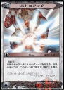 【中古】アニメ系トレカ/C/汎用TCG アシュラシステム ギルティギアイグゼクスTCG No.4207 C ：ニトロフック