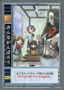 【中古】アニメ系トレカ/R/イベント カード提案/ガンパレードマーチ トレーディングカードゲーム Ver.1.00 NUMBER EM-009 R ：みんながんばろう