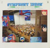 【中古】LPレコード すぎやまこういち / 交響曲「イデオン」(特典付き)