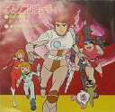 【中古】EPレコード ヒデ夕樹/ピーカブー / 夢の船乗り/ポプラ通りの家 〜テレビ漫画「キャプテンフューチャー」より オープニングテーマ/エンディングテーマ