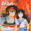 【中古】EPレコード 秋元薫 / るーみっくわーるど PART1 パラドックス/予感 ~OVA「炎トリッパー」主題歌/挿入歌 1,400円