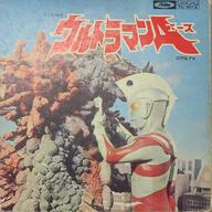 楽天市場】ウルトラマン 主題歌（レコード｜CD・DVD）の通販