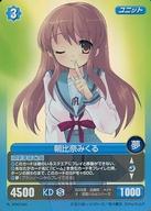 【中古】アニメ系トレカ/R/青/プロジェクトレヴォリューション 角川書店2.0 KD07042[R]：朝比奈みくる