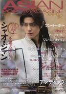 【中古】芸能雑誌 ASIAN POPS MAGAZINE アジポップ第154号