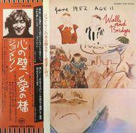 【中古】LPレコード ジョン・レノン / 心の壁、愛の橋