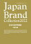 【中古】カルチャー雑誌 Japan Brand Collection 2022 日本の名門料理店100選