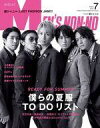 【中古】ファッション雑誌 Men’s NONNO(メンズノンノ) 2022年7月号