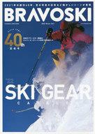 【中古】スポーツ雑誌 付録付)Bravo Ski 2022 1