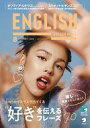 【中古】カルチャー雑誌 ENGLISH JOURNAL 2022年8月号 イングリッシュジャーナル