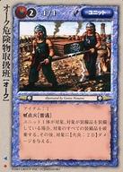 発売日 2003/12/12 メーカー 富士見書房 型番 - 備考 分類：ユニット/レア度：並こちらの商品は、レアリティの色(版数)をお選びいただくことはできません。予めご了承ください。 関連商品はこちらから 富士見書房　