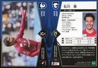 【中古】スポーツ/レギュラーカード/2022 Jリーグ オフィシャルトレーディングカード 116[レギュラーカード]：石川慧