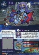 発売日 2022/04/11 メーカー バンダイ 型番 - 備考 分類：悪魔/レア度：シルバーこちらの商品はトレーディングカード(シングル)のみとなります。他の商品は付属しません。商品の内袋の開封・未開封はお選びいただけません。予めご了承ください。 関連商品はこちらから バンダイ　