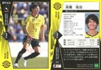 【中古】スポーツ/レギュラーカード/2022 Jリーグ オフィシャルトレーディングカード 029[レギュラーカード]：高橋祐治