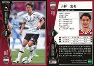 【中古】スポーツ/レギュラーカード/2022 Jリーグ オフィシャルトレーディングカード 128[レギュラーカード]：小林友希
