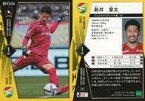 【中古】スポーツ/レギュラーカード/2022 Jリーグ オフィシャルトレーディングカード 187[レギュラーカード]：新井章太