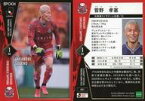 【中古】スポーツ/レギュラーカード/2022 Jリーグ オフィシャルトレーディングカード 001[レギュラーカード]：菅野孝憲