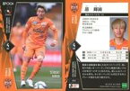 【中古】スポーツ/レギュラーカード/2022 Jリーグ オフィシャルトレーディングカード 074[レギュラーカード]：原輝綺