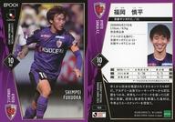 【中古】スポーツ/レギュラーカード/2022 Jリーグ オフィシャルトレーディングカード 104[レギュラーカード]：福岡慎平