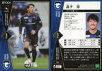 【中古】スポーツ/レギュラーカード/2022 Jリーグ オフィシャルトレーディングカード 109[レギュラーカード]：昌子源