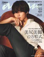 【中古】カルチャー雑誌 anan(アン アン) 2022年6月29日号