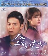 【中古】海外TVドラマBlu-ray Disc 会いたい BD-BOX2 コンプリート・シンプルBD-BOX [期間限定生産版]