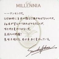 【中古】マグカップ・湯のみ サンダルフォン(ナンセンスだ) コースター 「GRANBLUE FANTASY-グランブルーファンタジー- グラブルフェス2019 カフェ ミレニア」 メニュー注文特典