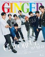 【中古】ファッション雑誌 GINGER(ジンジャー) 2022年8月号
