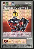 【中古】アニメ系トレカ/カードダス100 仮面ライダーファイズカードゲームパート4 F-118：SB-555T ファイズブラスター