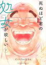 【中古】B6コミック 死ぬほど君の処女が欲しい 全7巻セット / てぃーろんたろん【中古】afb
