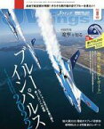 【中古】ミリタリー雑誌 DVD付)J-Wings 2022年8月号