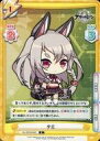 【中古】Reバース for you/C/CH/ブースターパック アズールレーン AL/001B-043 C ：夕立