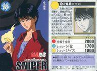 【中古】アニメ系トレカ/ノーマル/幽遊白書 カードダス 5弾 195[ノーマル]：刃霧要