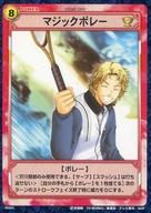 【中古】アニメ系トレカ/ノーマル/ストロークカード/テニスの王子様 トレーディングカードゲーム ブースター第5弾 「迫りくる氷帝」 05054[ノーマル]：マジックボレー