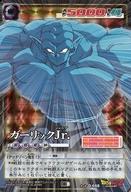 【中古】アニメ系トレカ/★★/キャラクターカード/ドラゴンボール カードゲーム 第八弾 自販機版 D-658[★..