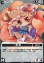 【中古】アニメ系トレカ/CHARACTER/夢幻 -Spell of Mirage- ～閃空～ 677：すきま妖怪の式「八雲 藍」