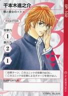 【中古】アニメ系トレカ/SP/コミックブレイド グラディエーターズ「月刊コミックブレイド」2004年02月号付録 SP-102[SP]：千本木進之介