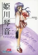 ͥåȥå׽ٲϲŷԾŹ㤨֡šۥ˥ϥȥ쥫/ץե륫/ToHeart ȥ졼ǥ󥰥 ϥ졼Ver. PROFILE 04[ץե륫]ɱײפβǤʤ200ߤˤʤޤ