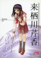 ͥåȥå׽ٲϲŷԾŹ㤨֡šۥ˥ϥȥ쥫/ץե륫/ToHeart ȥ졼ǥ󥰥 ϥ졼Ver. PROFILE 09[ץե륫]ܹפβǤʤ200ߤˤʤޤ