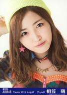 【中古】生写真(AKB48・SKE48)/アイドル/AKB48 『復刻版』相笠萌/バストアップ・右手頭/劇場トレーディング生写真セット2015.August