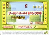 【中古】アニメ系トレカ/おてほんカード/スーパーマリオアドバンス4 カードe+ シリーズ1 07-E005：ワールド1コース4 隠れキノピオの家