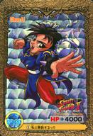 【中古】アニメ系トレカ/カードダス 第6弾 ストリートファイターII スペシャル 2[扇プリズム]：私と勝負するッ!?