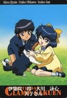 【中古】アニメ系トレカ/ノーマル/カードダス CLAMP学園探偵団 FILE-39[ノーマル]：伊集院玲/大川詠心/犬子さん